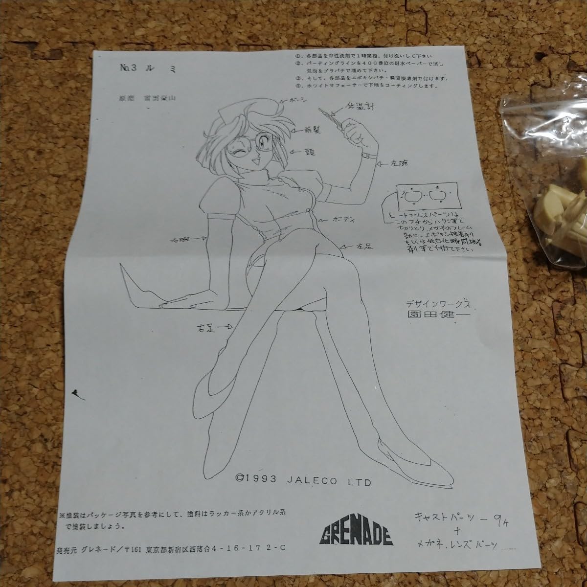 Amazon.co.jp: 美少女雀士スーチーパイ ルミ ガレージキット