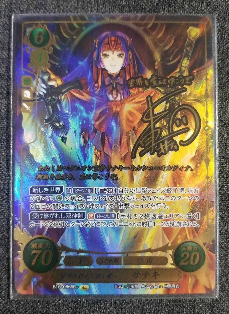 Amazon.co.jp: ファイアーエムブレム サイファ 16弾 聖帝と称えられし