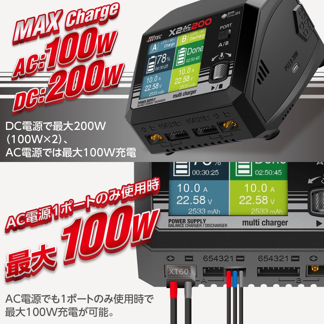 Amazon | ハイテック マルチチャージャー X2 ACプラス200 充電ケーブル