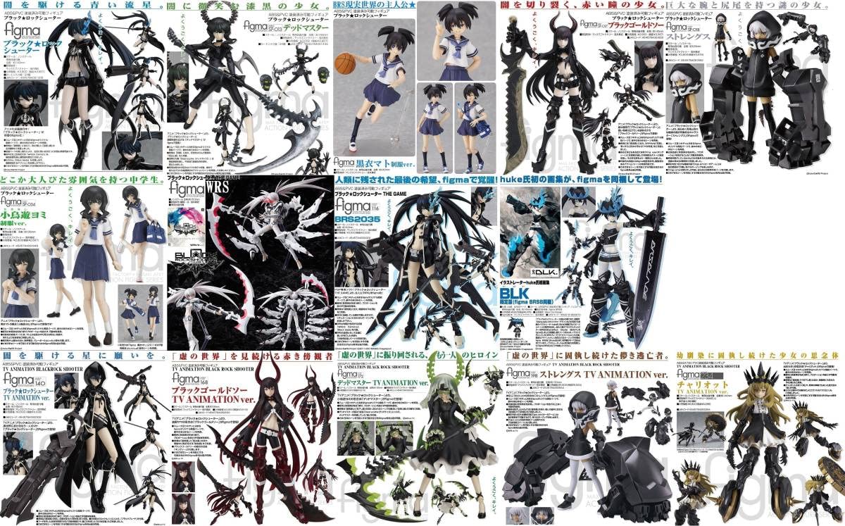 Amazon.co.jp: figma ブラックロックシューター DM ブラックゴールド