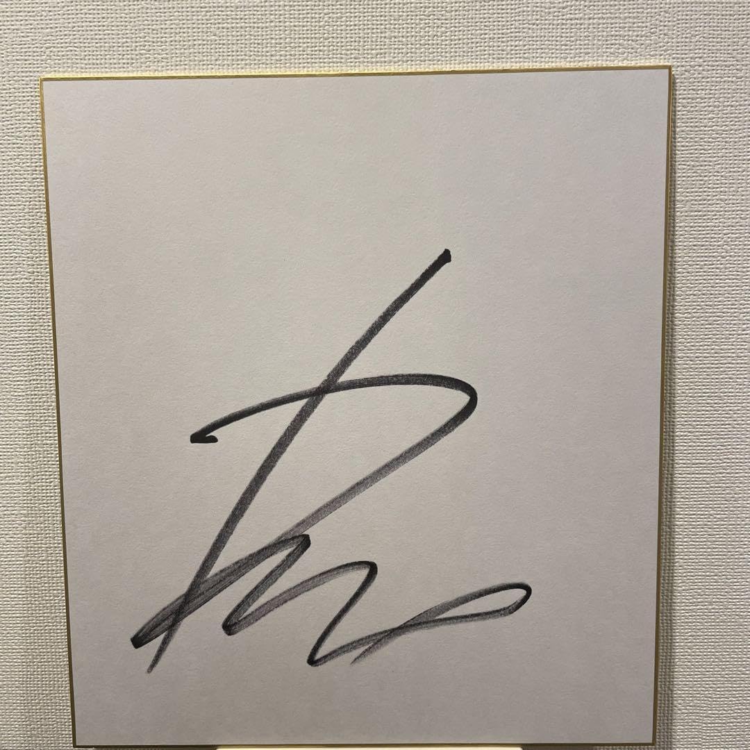 Amazon.co.jp: 競馬 和田竜二騎手 直筆サイン色紙 : 文房具・オフィス用品