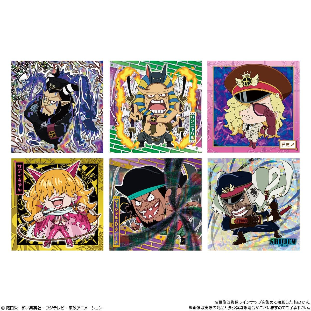 Amazon.co.jp: にふぉるめーしょん ワンピース大海賊シールウエハース