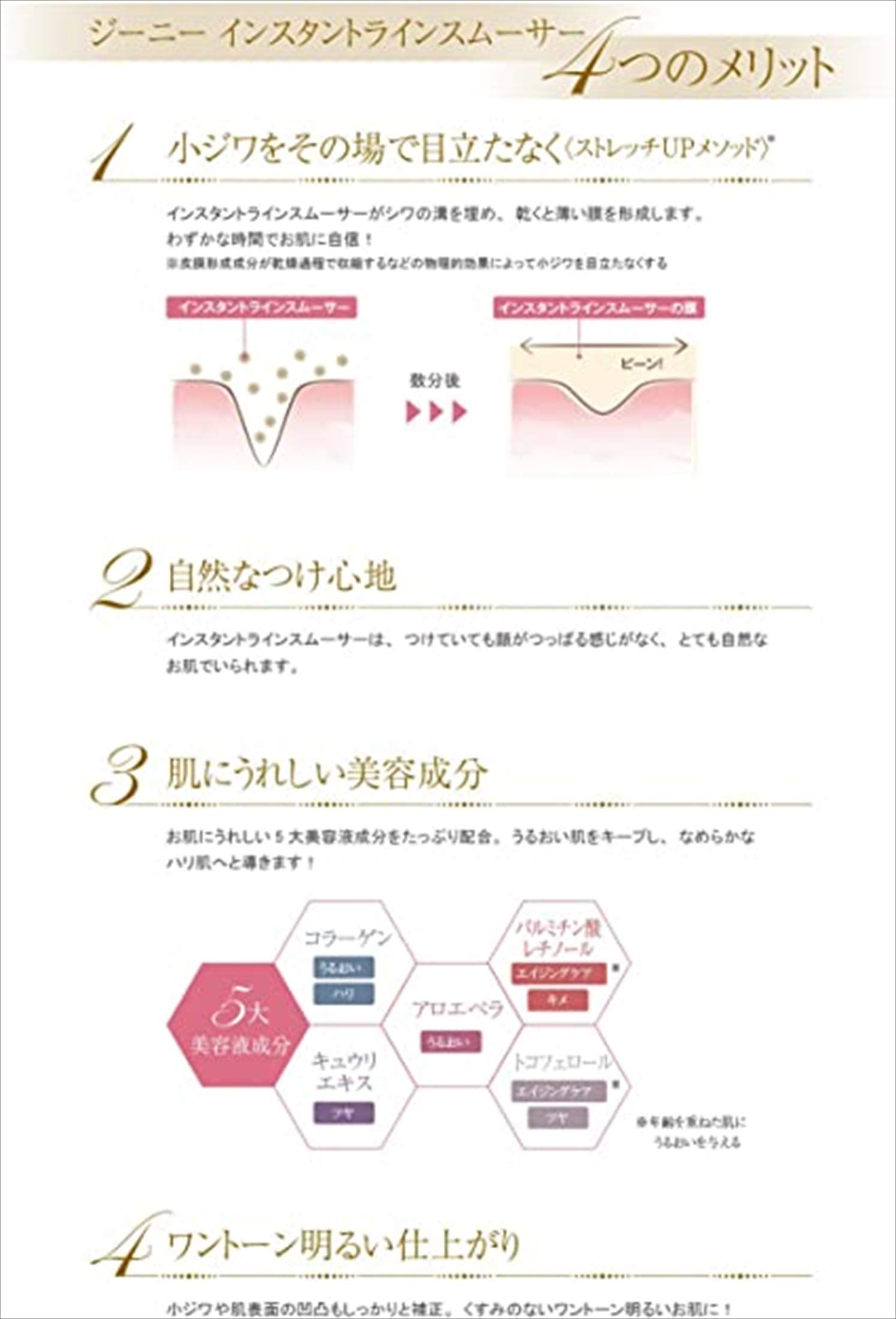 Amazon.co.jp: ジーニー インスタントラインスムーサー 30ml ビック