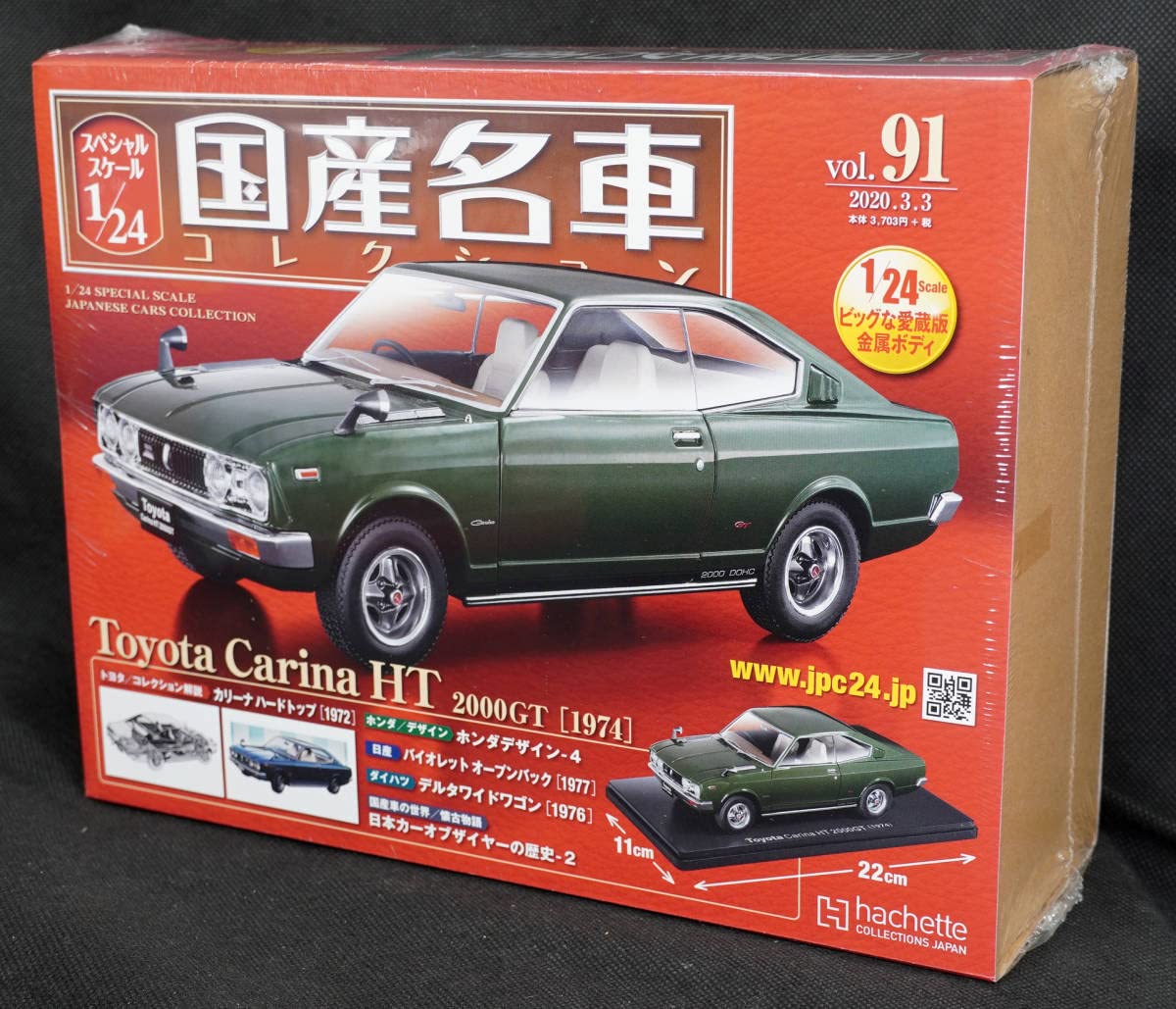 Amazon | ☆91 ミニカー カリーナ HT 2000GT 1974国産名車コレクション