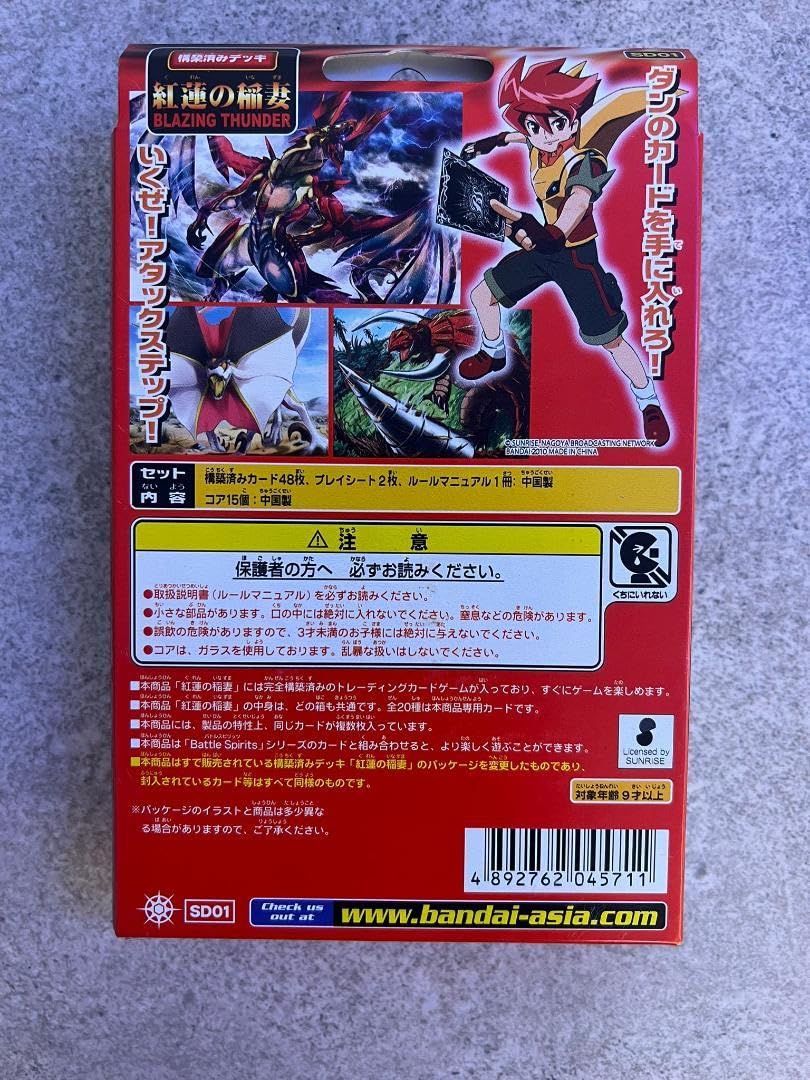 Amazon.co.jp: バトスピ 紅蓮の稲妻 香港版 海外版 品 バトル