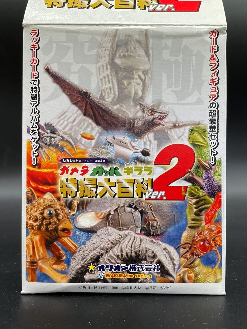 Amazon | イワクラガメラ.ガッパ.ギララ特撮大百科ver2 ガメラ対