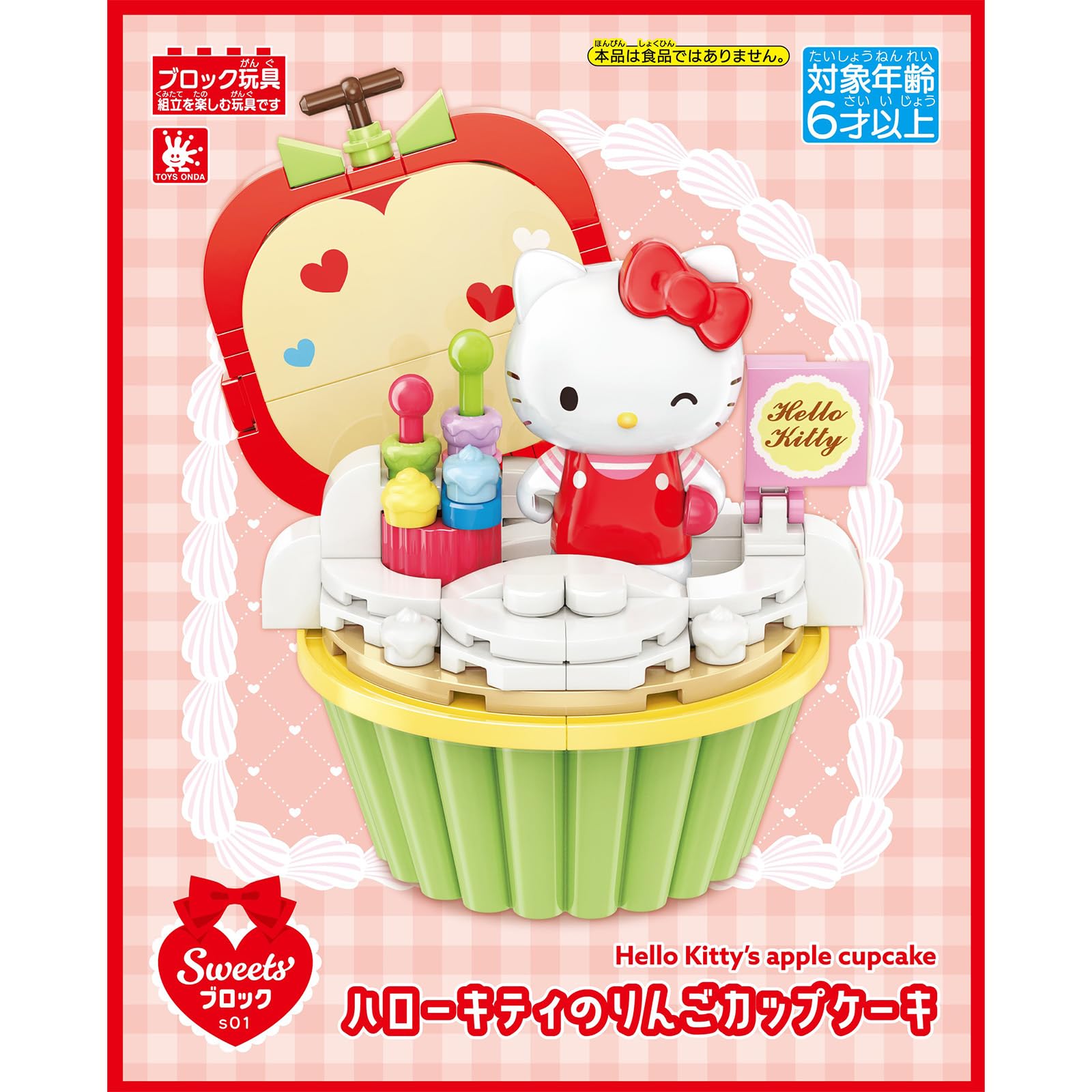 Amazon | オンダ(Onda) ハローキティ サンリオ sanrio おもちゃ