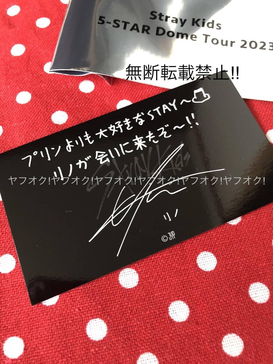 Amazon.co.jp: Stray Kids スキズ リノ 入野 LeeKnow メッセージカード