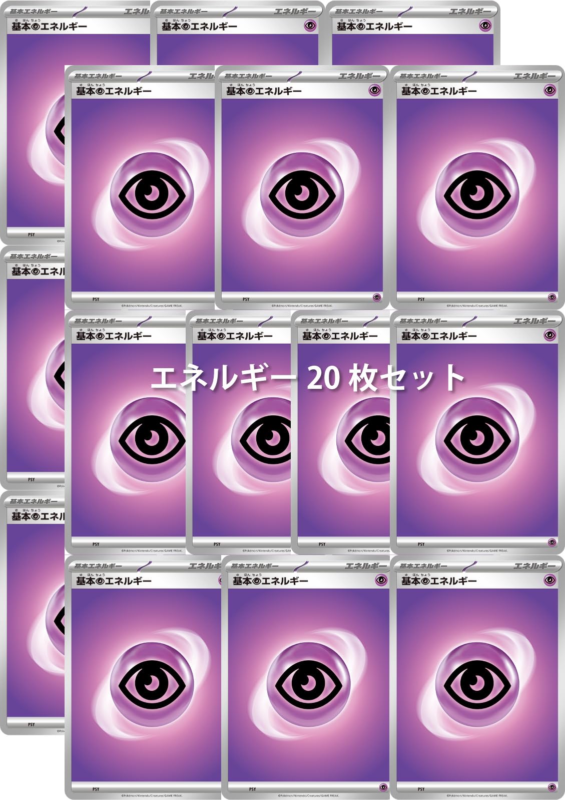 Amazon.co.jp: ポケモンカード 基本超エネルギー(20枚セット) : おもちゃ