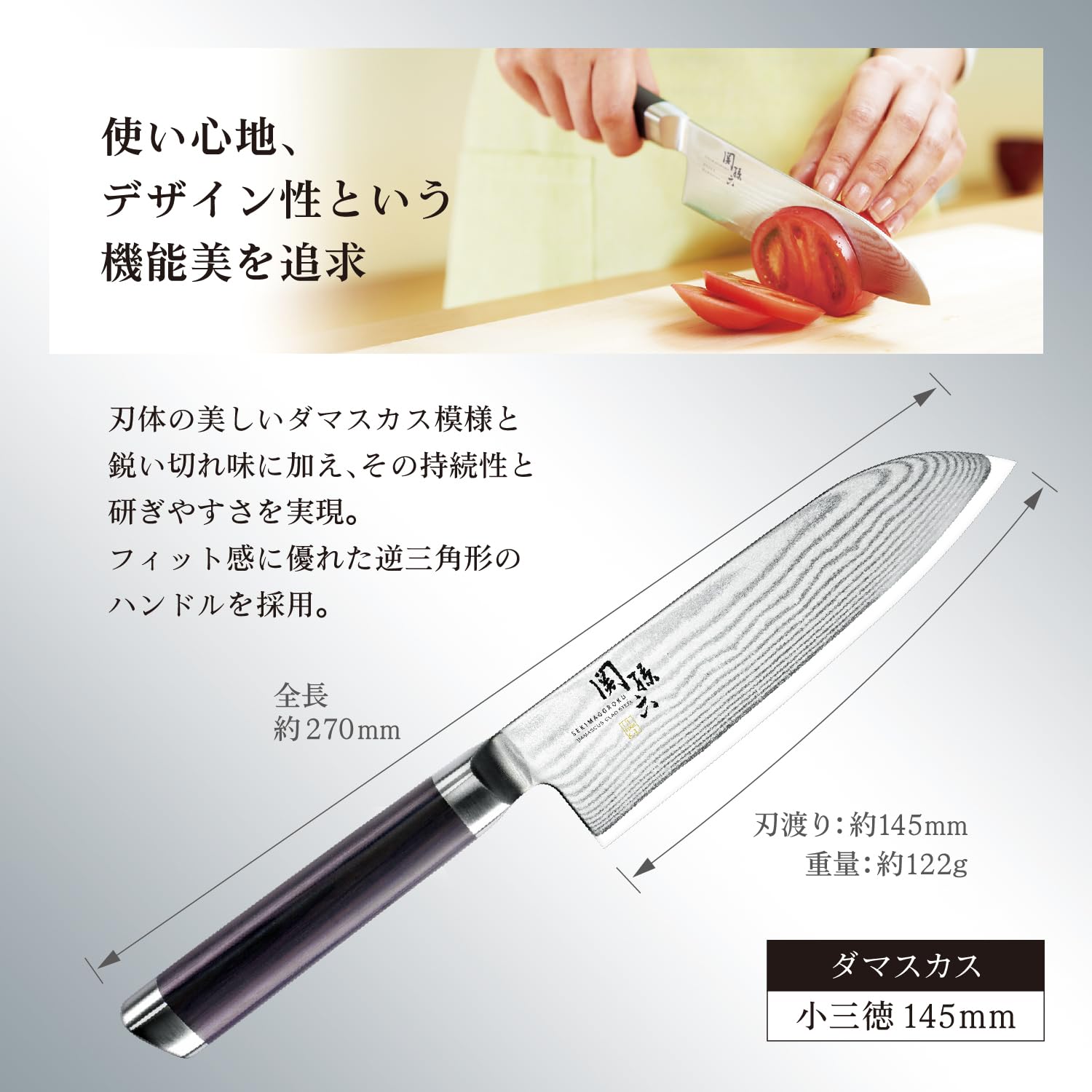 Amazon｜貝印 KAI 小三徳包丁 関孫六 ダマスカス 145mm 日本製 AE5201