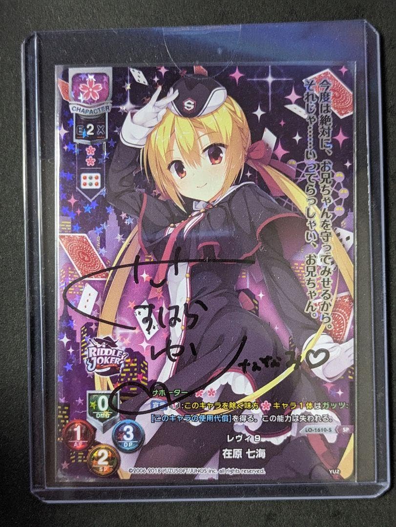 Amazon.co.jp: Lycee ゆずソフト2 0 在原七海 くすはらゆい : おもちゃ