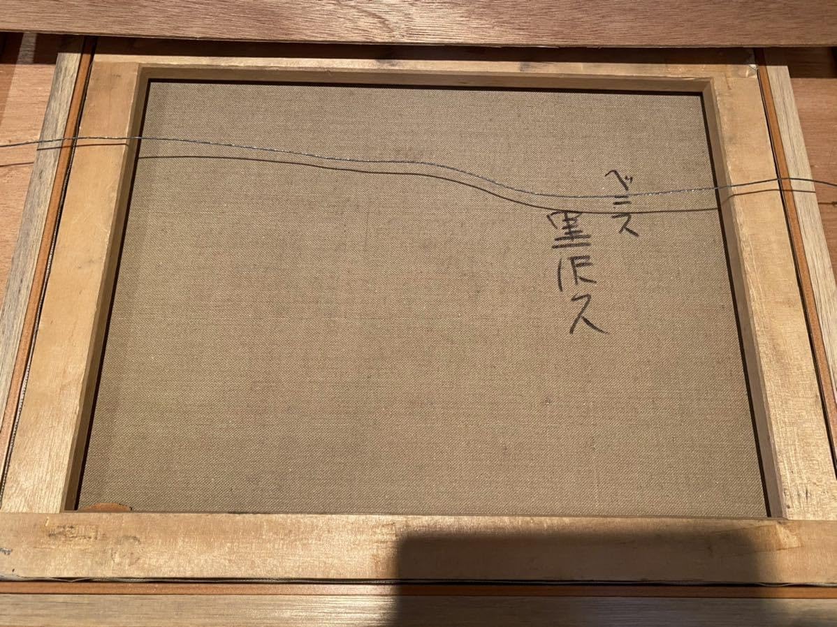 Amazon.co.jp: 黒沢久「ベニスゴンドラ」外国の風景日本画家油絵絵画