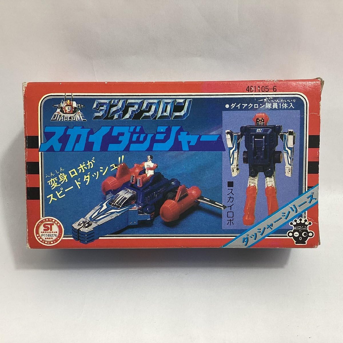 Amazon.co.jp: タカラ ダイアクロン ダッシャーシリーズ スカイ