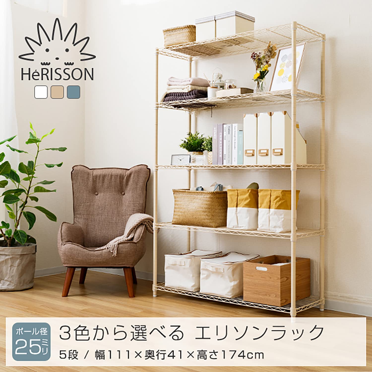 Amazon｜[ドウシシャ]ルミナス互換 スチールラック エリソン スリム 幅