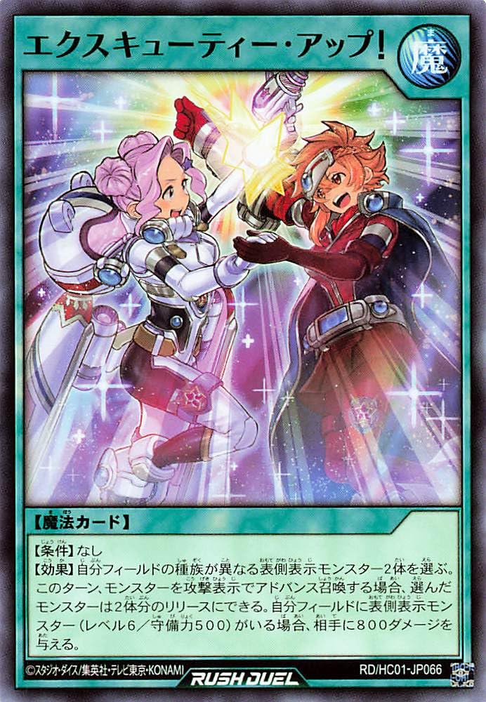 Amazon.co.jp: 遊戯王 ラッシュデュエル RD/HC01-JP066 エクス