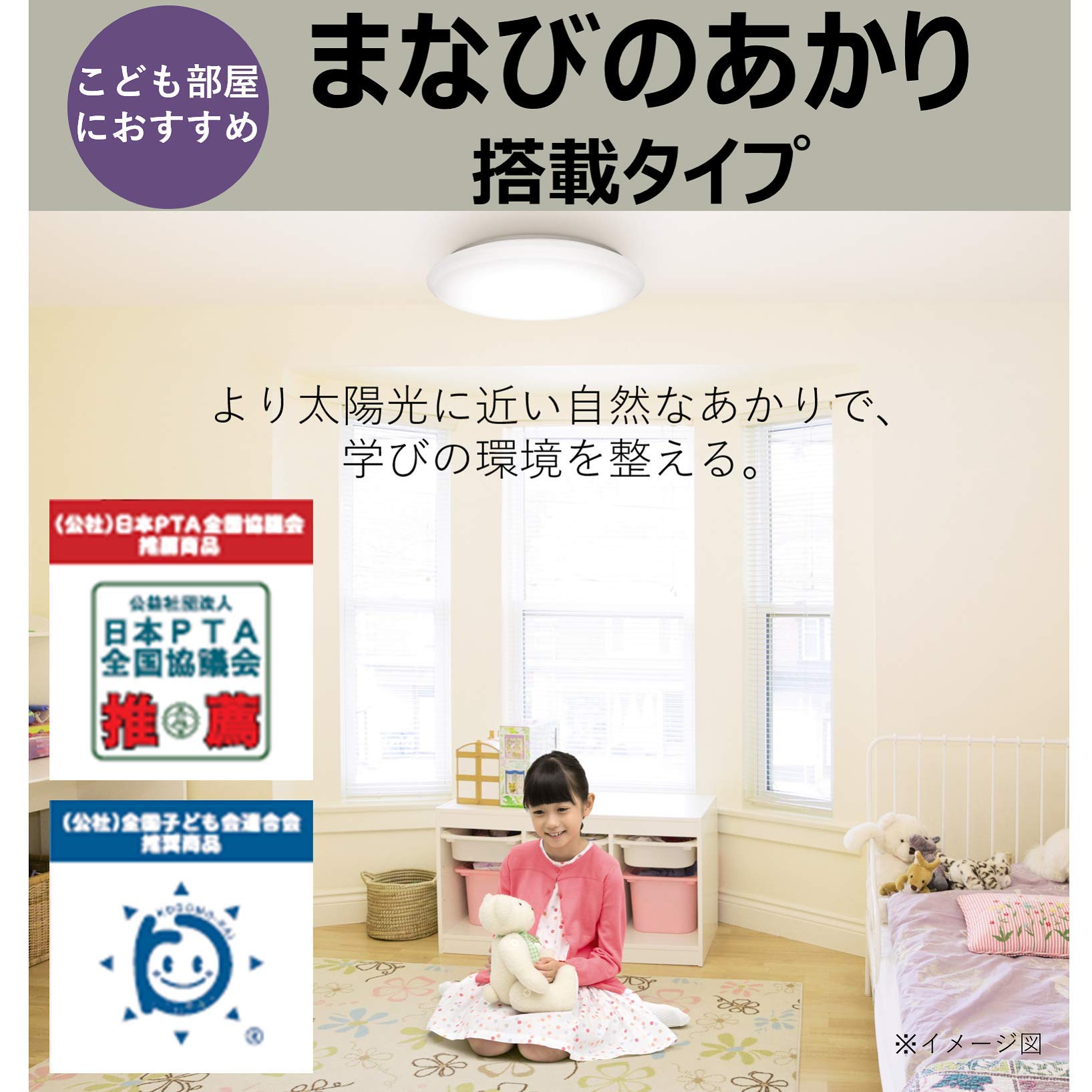 Amazon | 日立 LEDシーリングライト 【 日本PTA全国協議会推薦商品