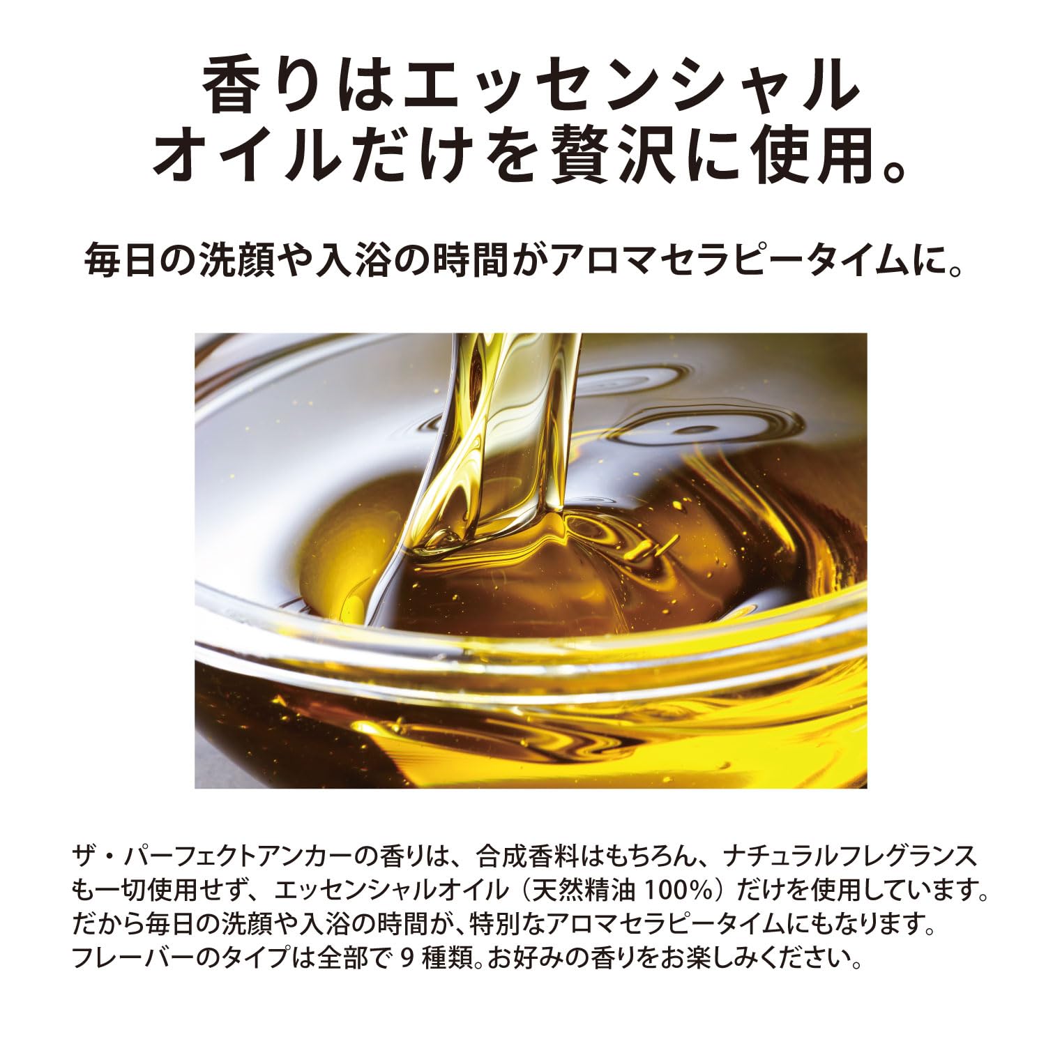 Amazon | ザ・パーフェクトアンカー ピュアカスチールソープ ブラック