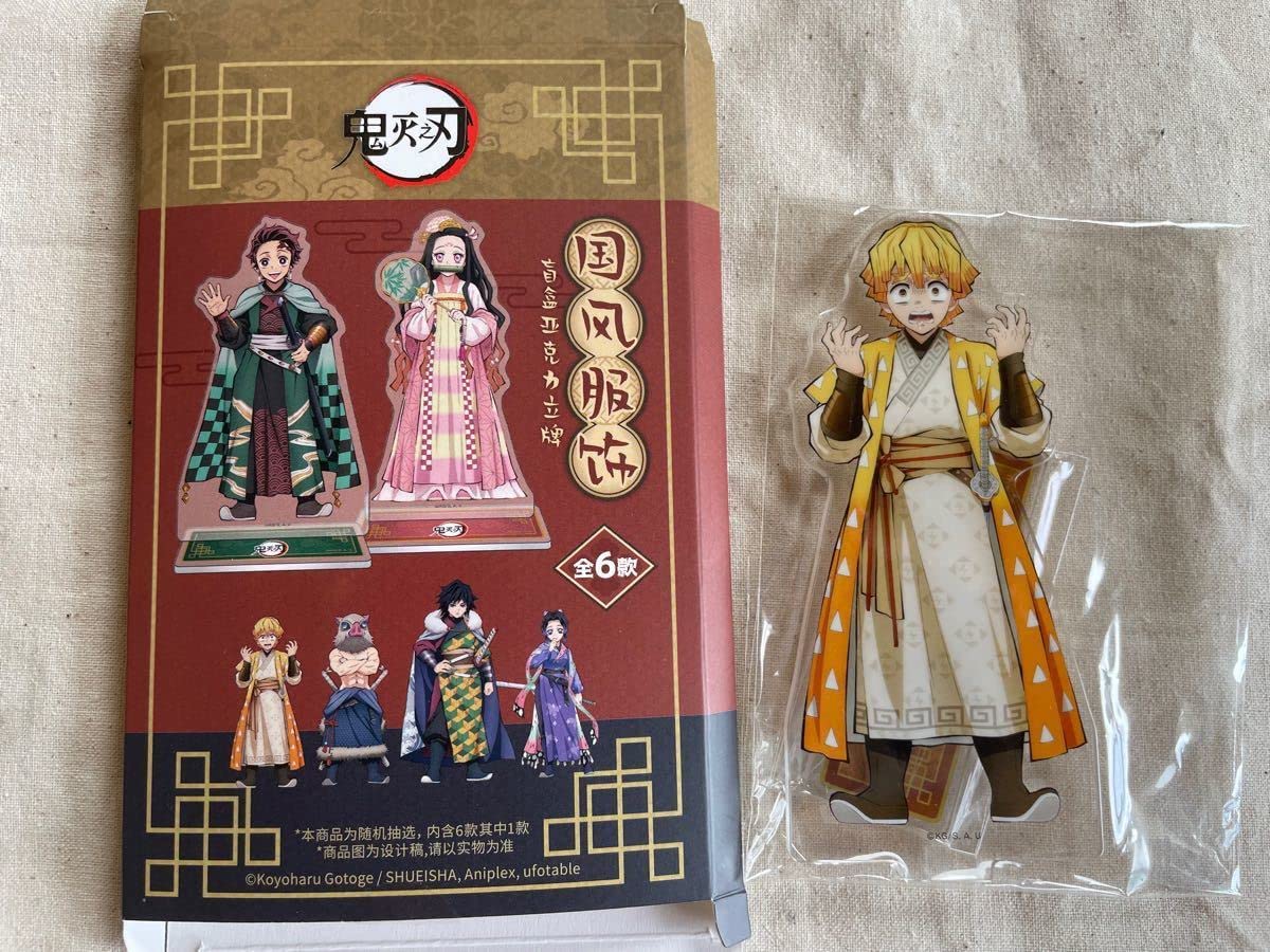 Amazon.co.jp: 鬼 滅 我妻善逸 アクリルスタンド アクスタ : おもちゃ