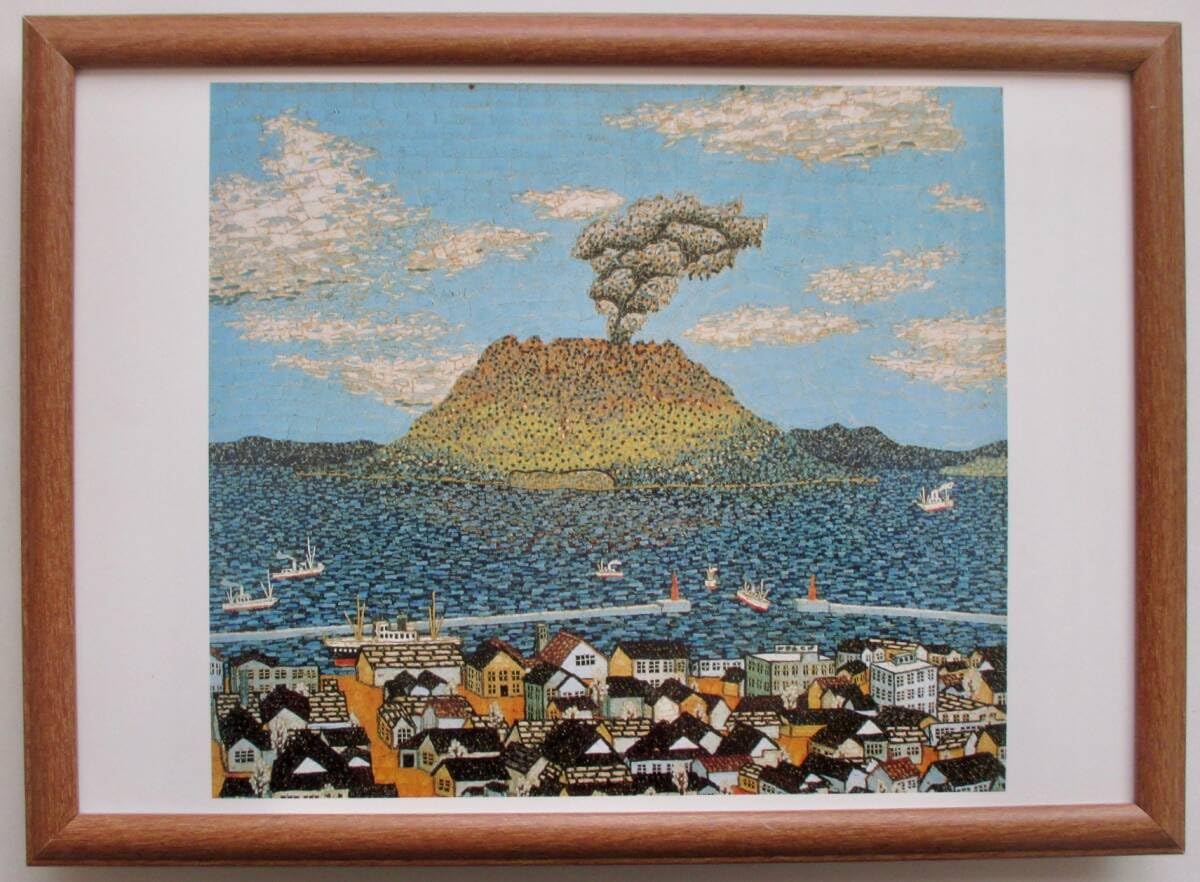 Amazon.co.jp: 山下 清 「桜島」 印刷物 読売新聞額絵 B4額入り