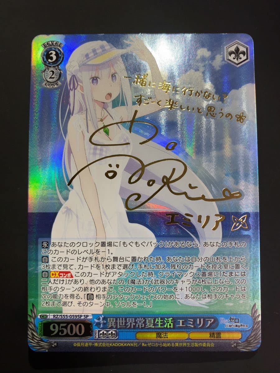 Amazon.co.jp: EMTヴァイスシュヴァルツ 異世界常夏生活 エミリア SP