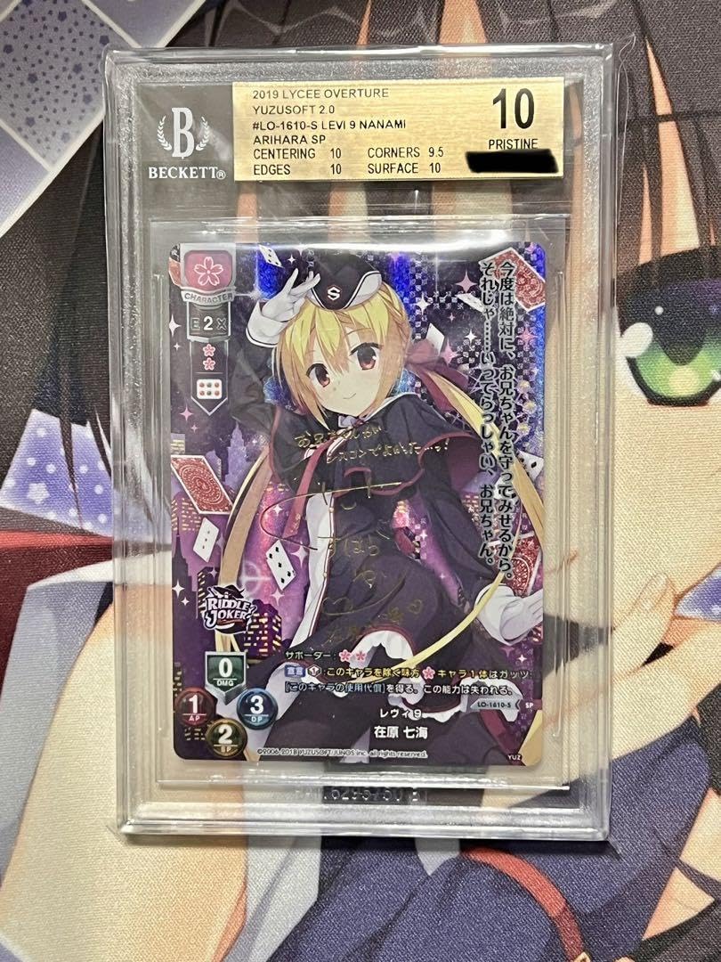 ヴァイスシュヴァルツロゼ ゆずソフト 在原七海 sec サイン ヴァイス