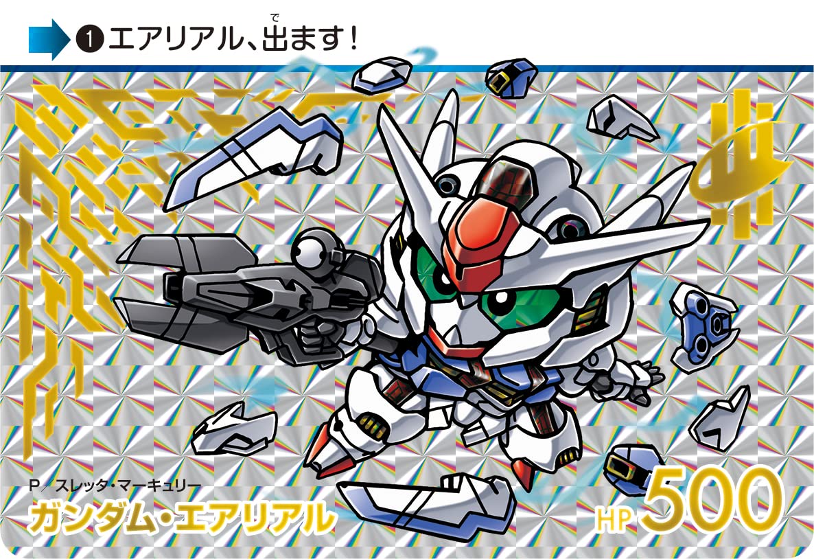 Amazon.co.jp: バンダイ (BANDAI) カードダス 機動戦士ガンダム 水星の