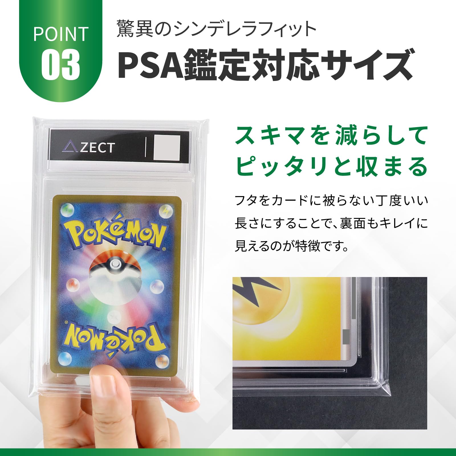 Amazon.co.jp: ZECT カードローダー用スリーブ PSA鑑定品対応 UVカット