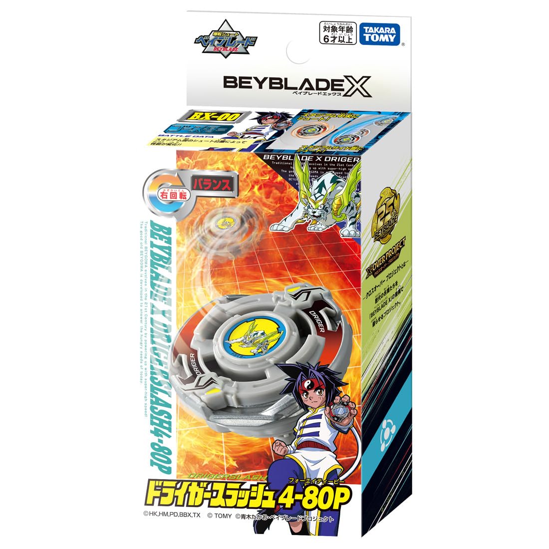 Amazon.com: Beyblade X Beyblade X BX-00 Booster Dry Gear Slash 4
