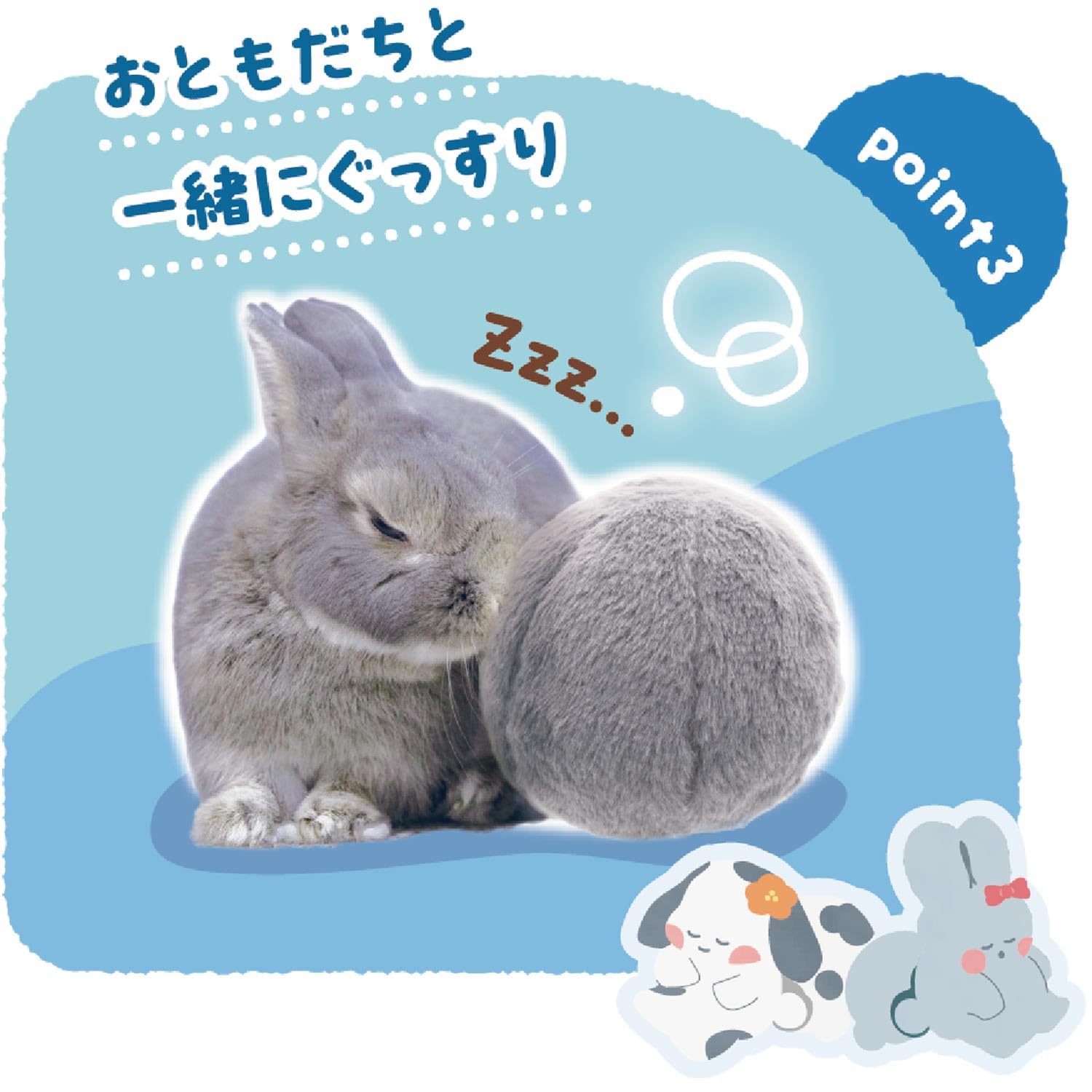 Amazon | ミニアニマン たち耳フレンズ うさけつボール ウサギ用