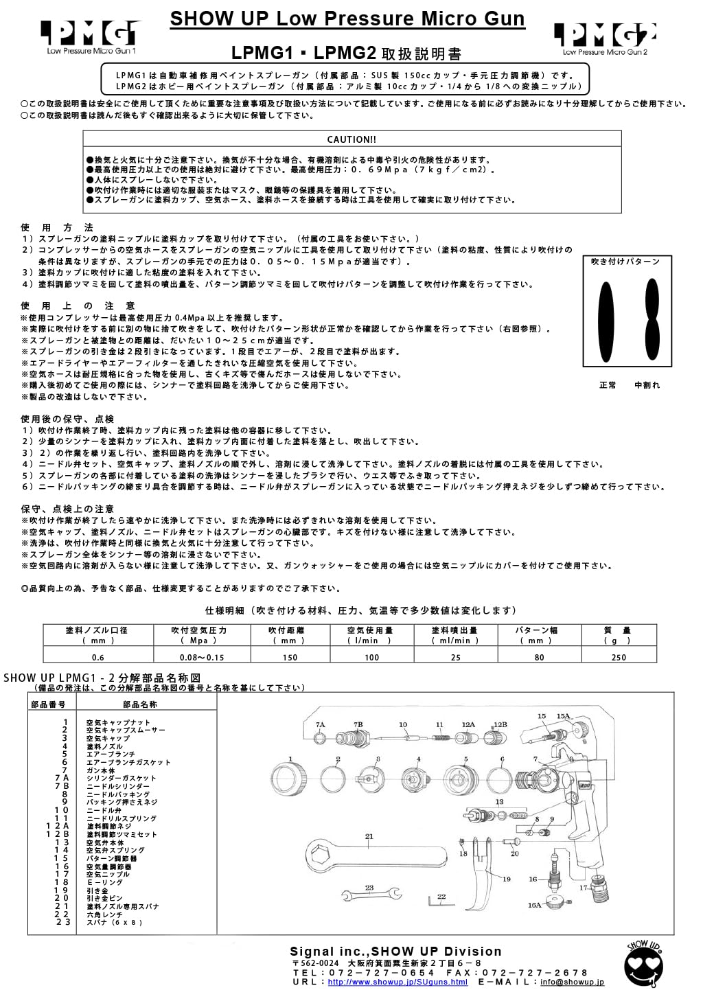 Amazon.co.jp: SHOW UP ロープレッシャーマイクロガン2 LPMG2 : DIY