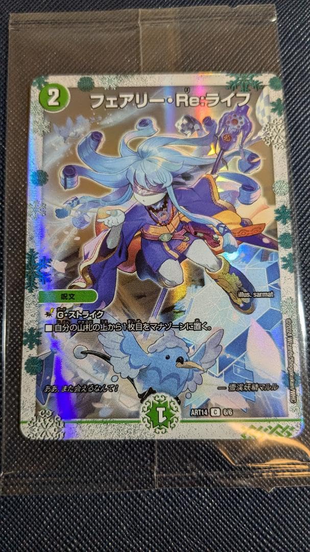 PSA10】神アート フェアリー・タイムライン 5枚セット 【公式通販】