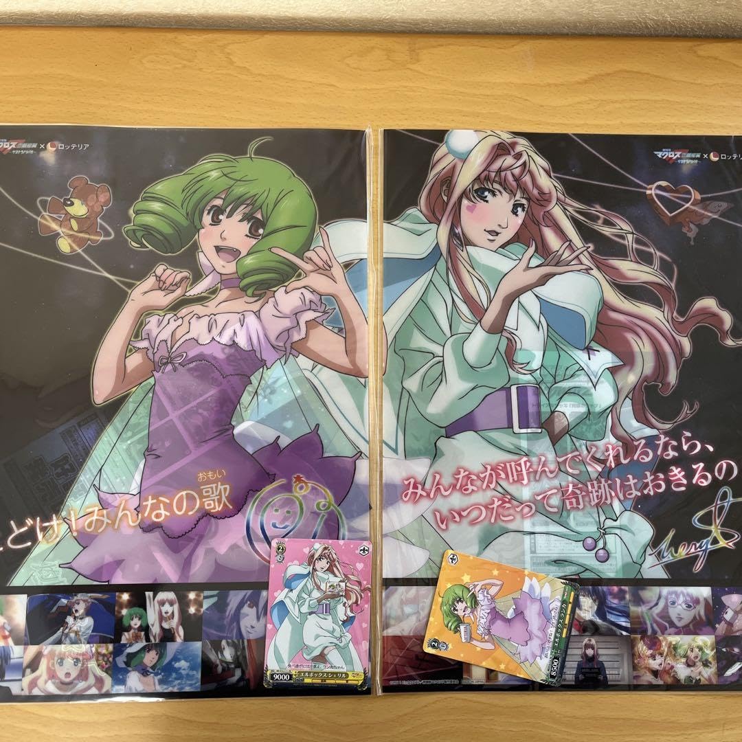 Amazon.co.jp: 劇場版マクロスf?サヨナラノツバサ?ロッテリア