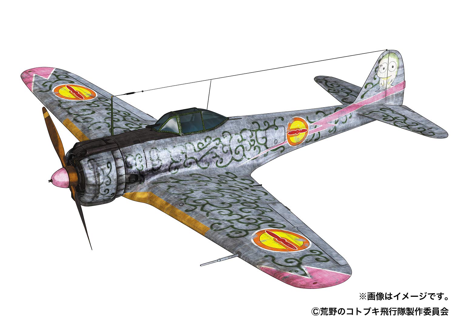 Amazon | プレックス/プラッツ 荒野のコトブキ飛行隊 隼一型 ケイト機