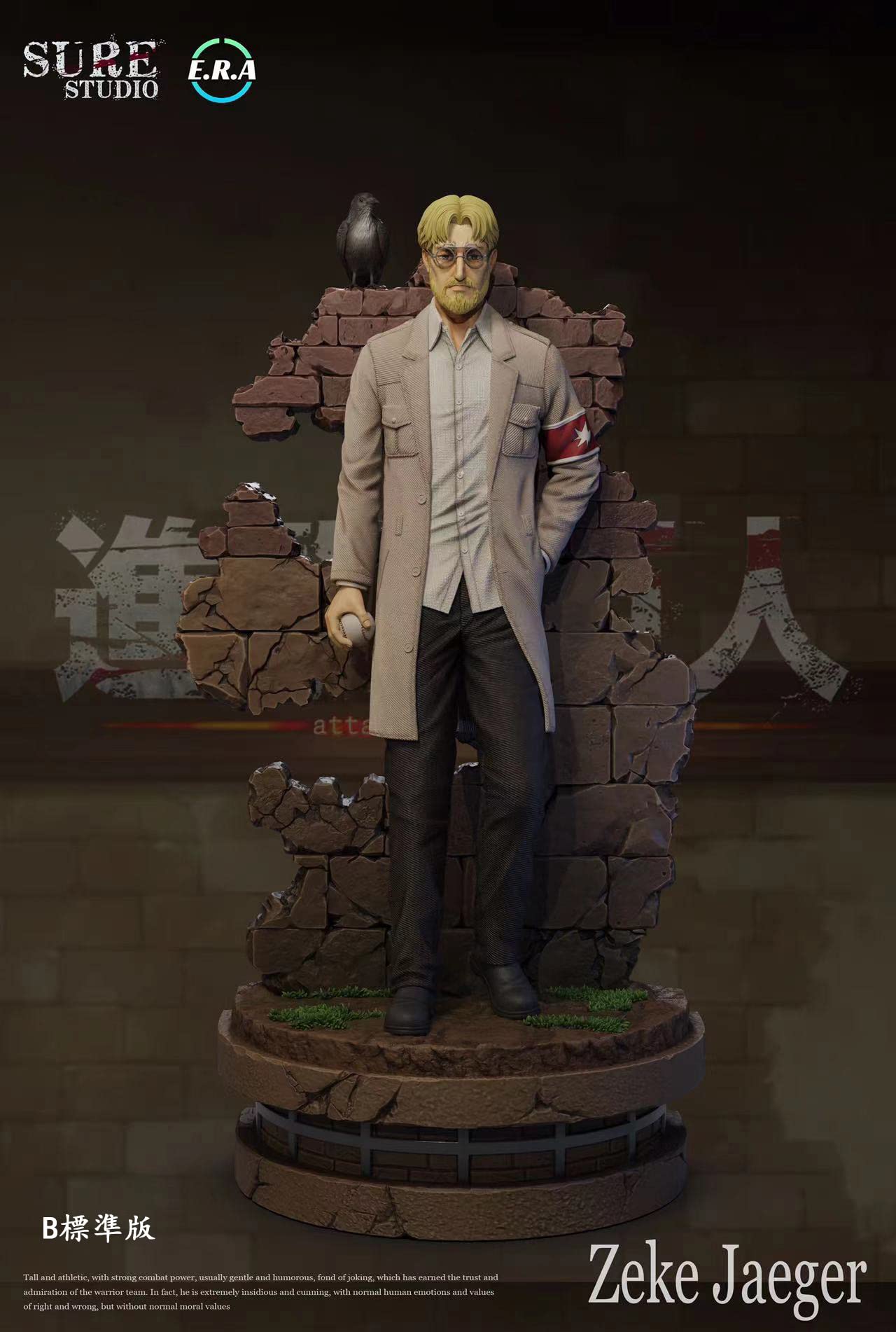 Amazon.co.jp: エレン・イェーガー ジーク・イェーガー フィギュア 1/6