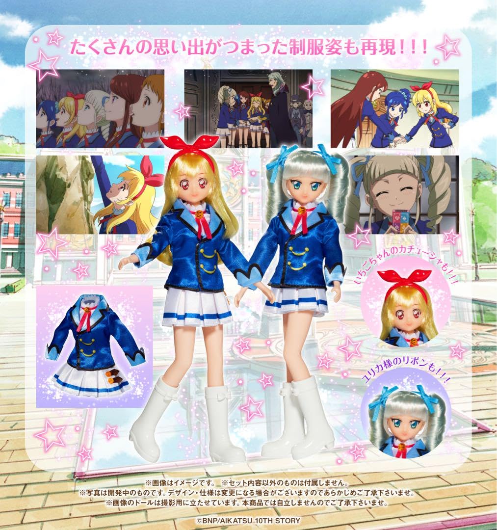 Amazon.co.jp: Dress Up Style アイカツ 星宮いちご オーロラキス