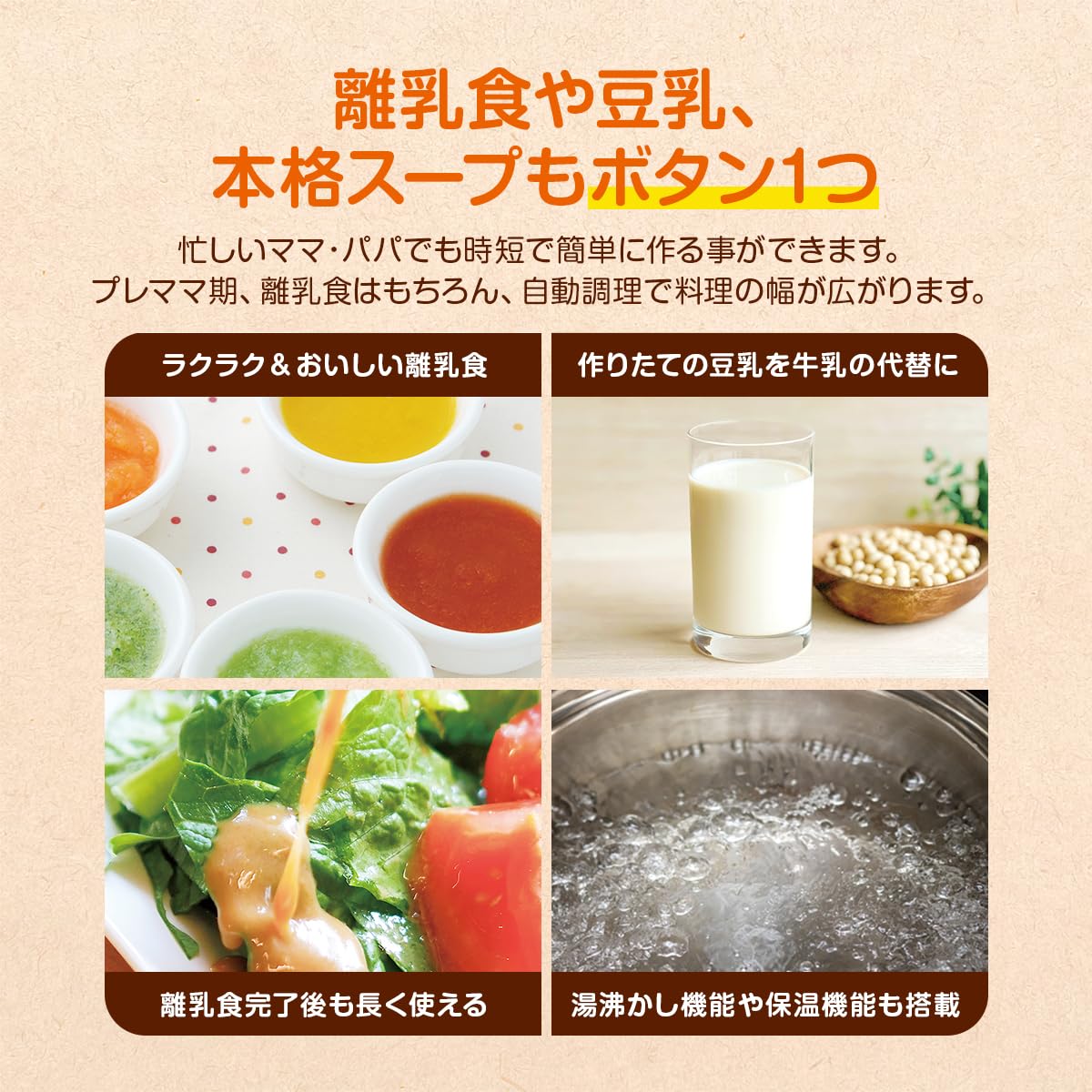 Amazon.co.jp: ベビースマイル 離乳食調理器 フードマスター E-801