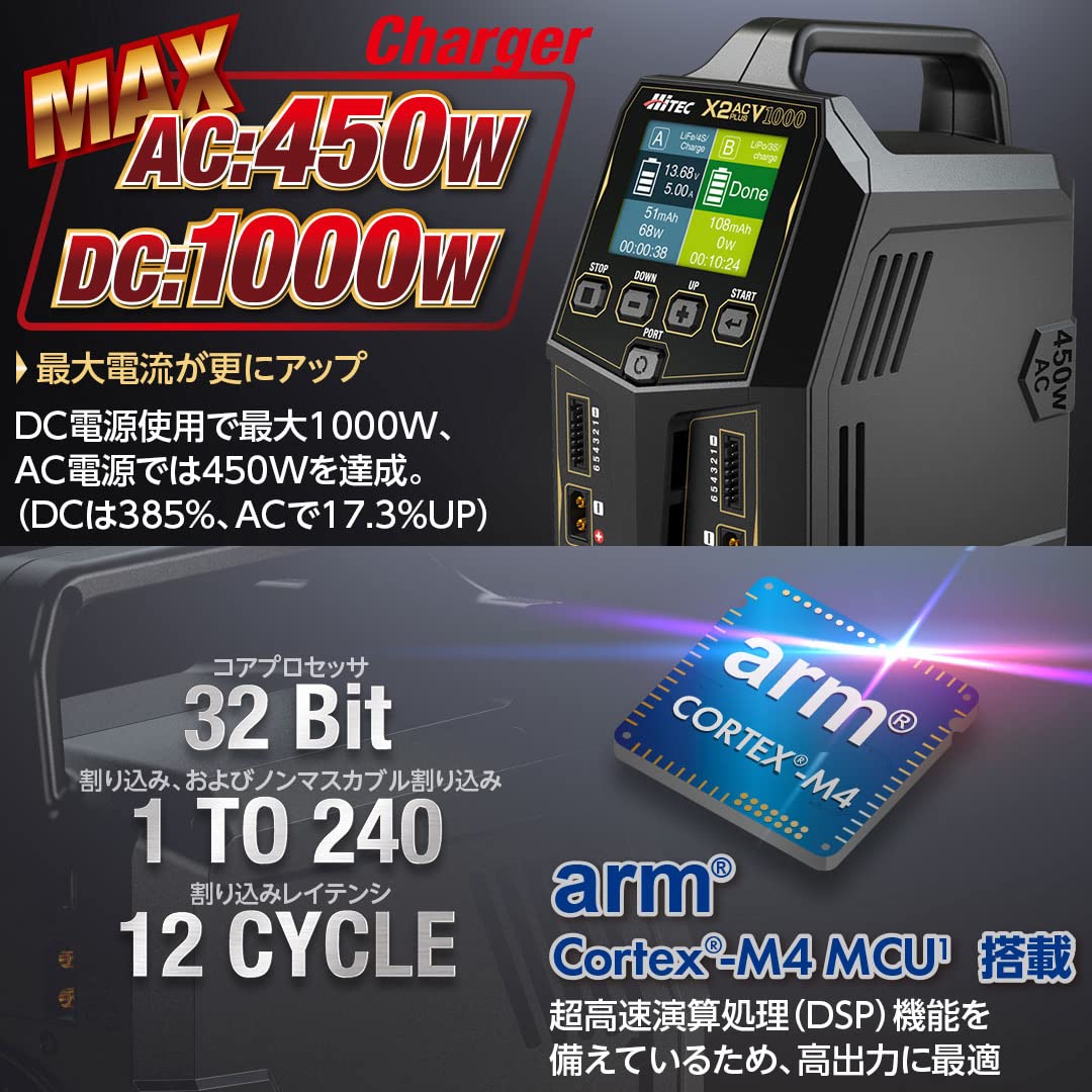 Amazon | ハイテック Multi Charger X2 AC PLUS V1000 リポ競技セット