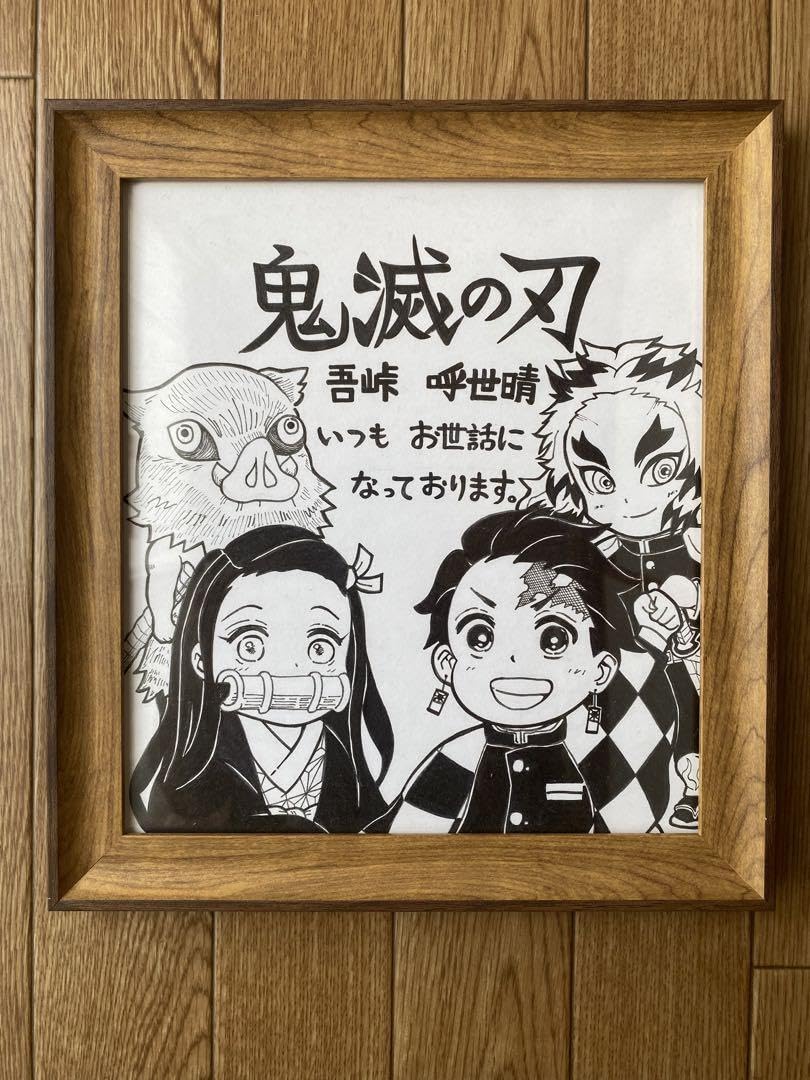 LiSA 直筆コメント・サイン ・イラスト入り色紙激レア鬼滅の刃