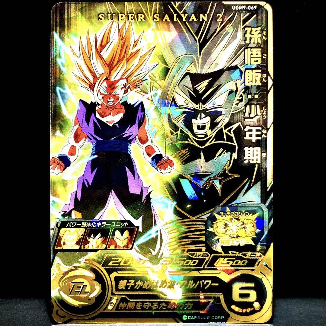 Amazon.co.jp: SUPER SAIYAN 孫悟飯 少年期 超サイヤ人2 UGM9-069