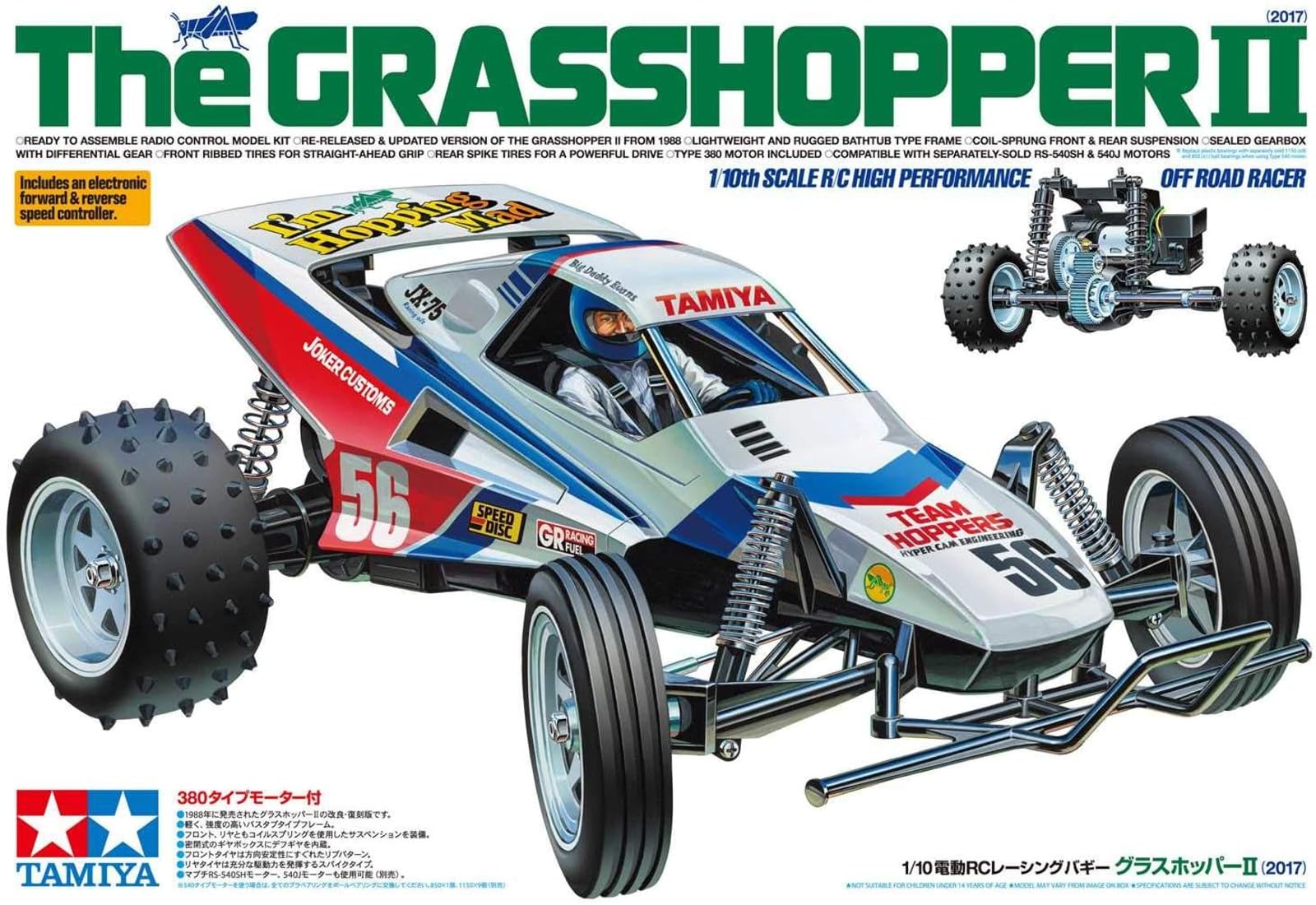 Amazon.co.jp: タミヤ(TAMIYA) 1/10 電動RCカーシリーズ No.643 グラス