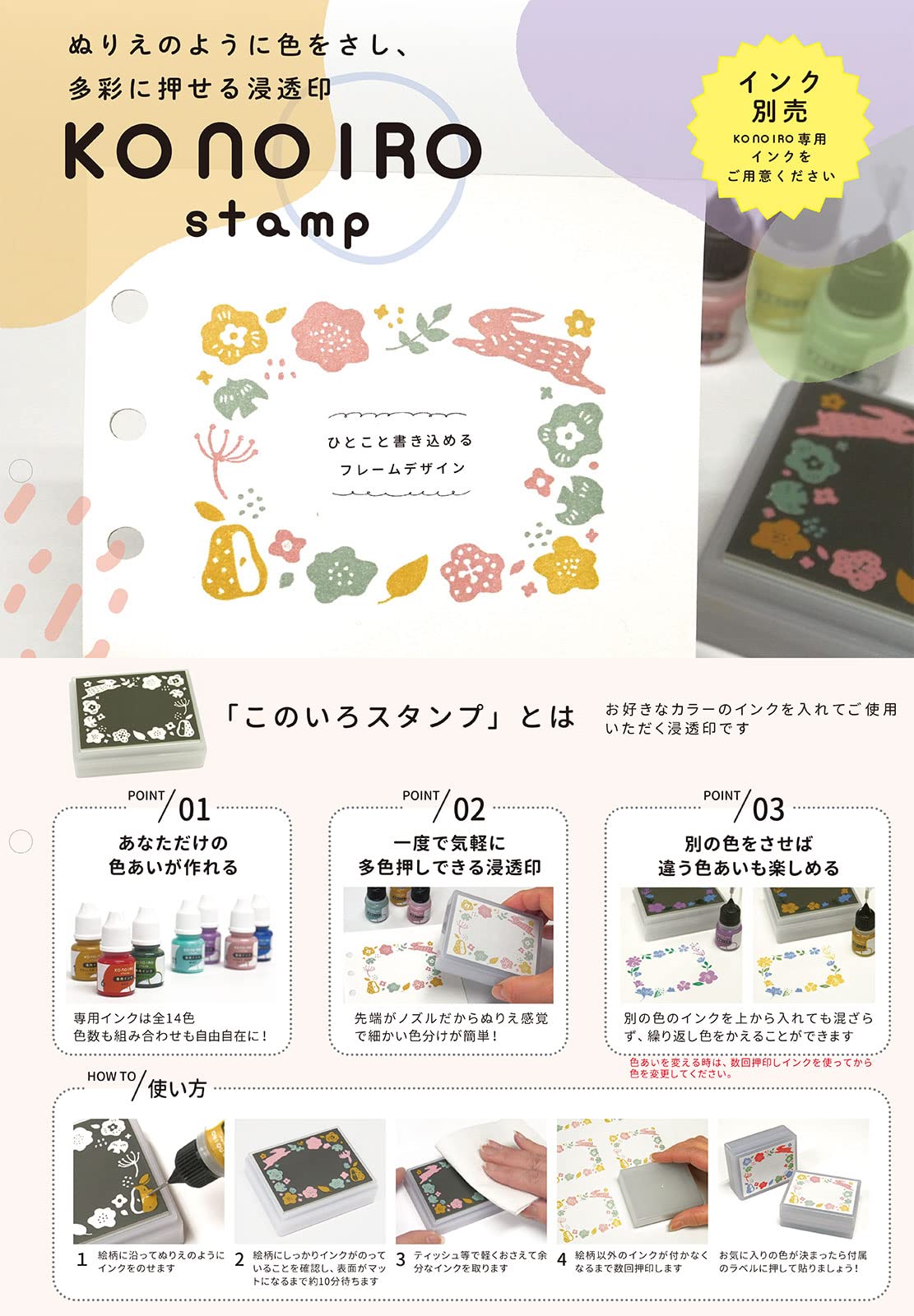 Kodomo no Kao Konoiro Stamp Exclusive Ink, Green 1807-012 : Amazon