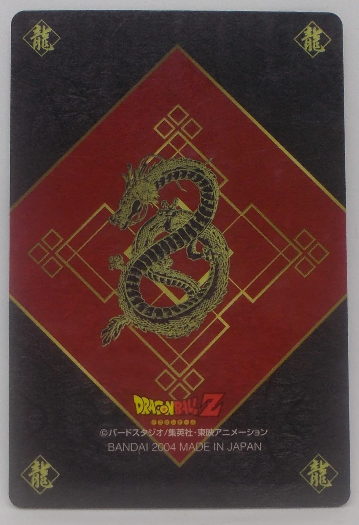 ドラゴンボール大入り袋ゼニー札 非売品‼️ドラゴンボール大入り袋