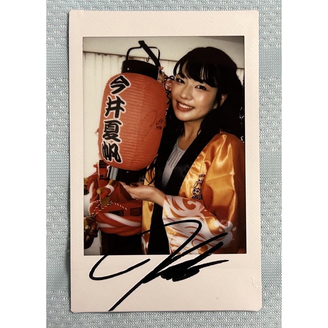 Amazon.co.jp: 今井夏帆 チェキ直筆サイン入り : おもちゃ