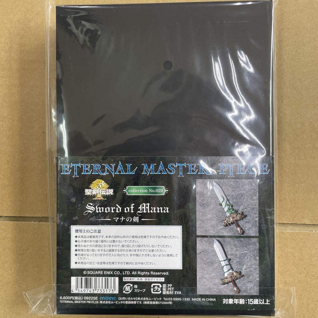 Amazon.co.jp: 30周年記念！マナの剣 「聖剣伝説」 ETERNAL MASTER