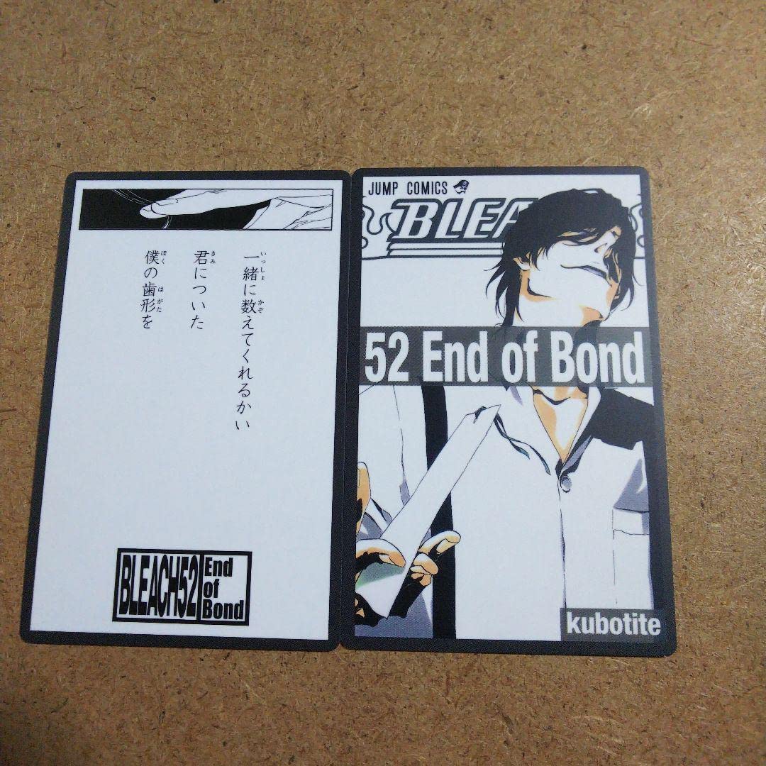 Amazon.co.jp: BLEACH 月島秀九郎 52巻 巻頭歌骨牌 かるた : おもちゃ