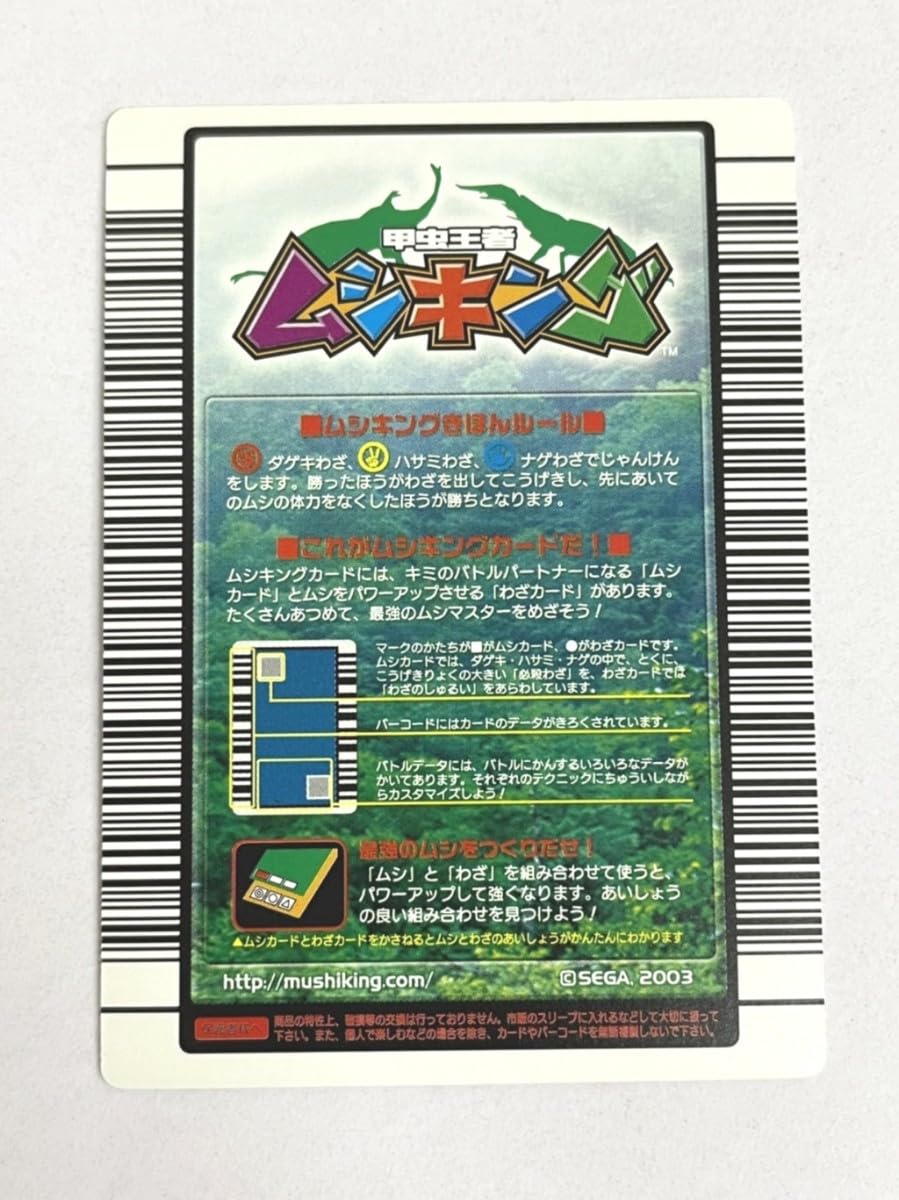 Amazon.co.jp: 甲虫王者ムシキング オウゴンオニクワガタ 2003 トレカ