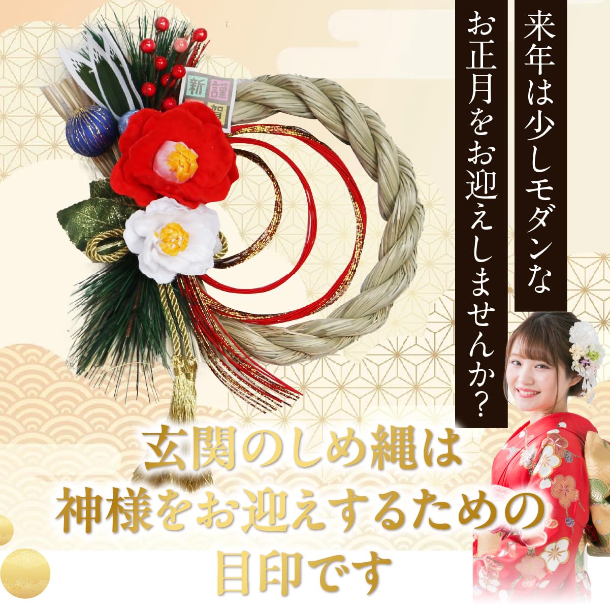 Amazon.co.jp: 秀〆 しめ縄 おしゃれ 正月飾り モダンリース（椿