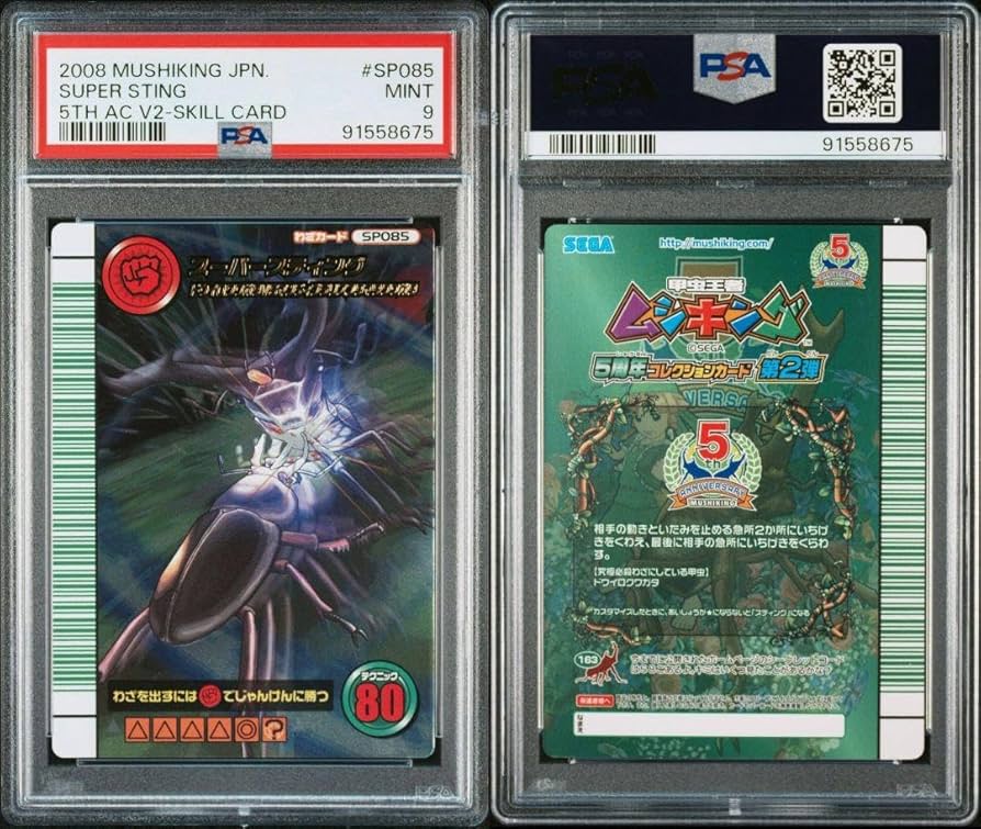 スーパーエアロキャプチャー 5周年コレクション ムシキング スーパー