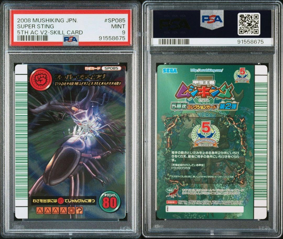 Amazon.co.jp: 甲虫王者ムシキング 5周年コレクションカード第2弾