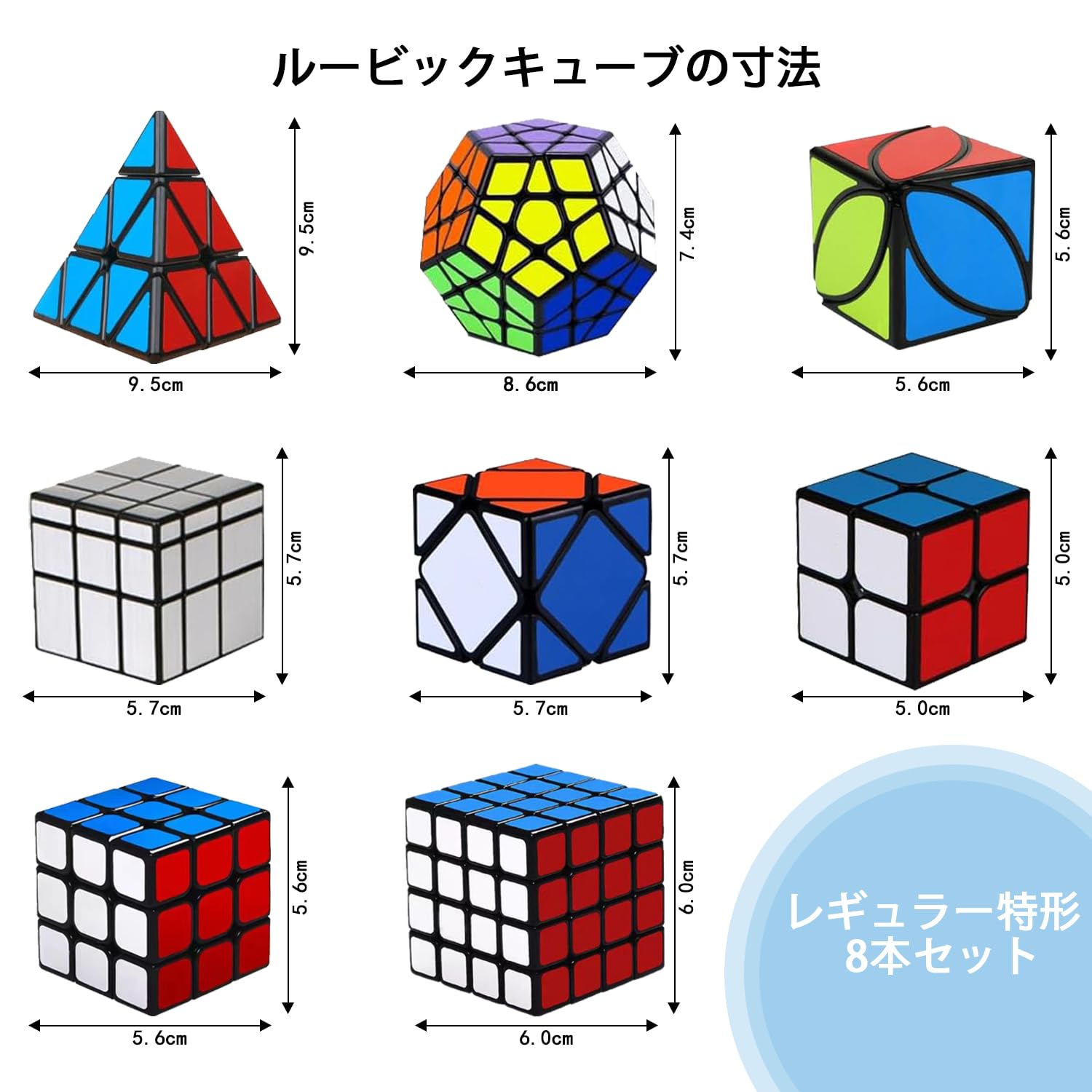 Amazon.co.jp: 8点セットルービックスキューブパズル専門教育玩具簡単